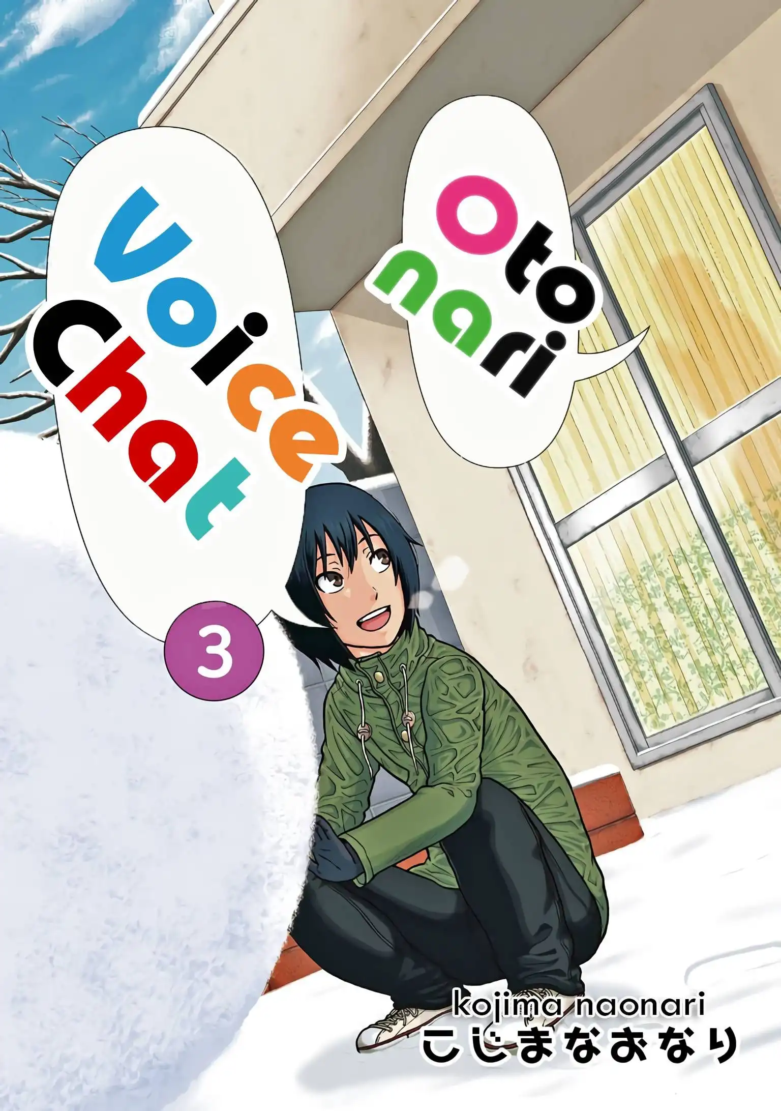 Otonari Voice Chat Chapter 15 2